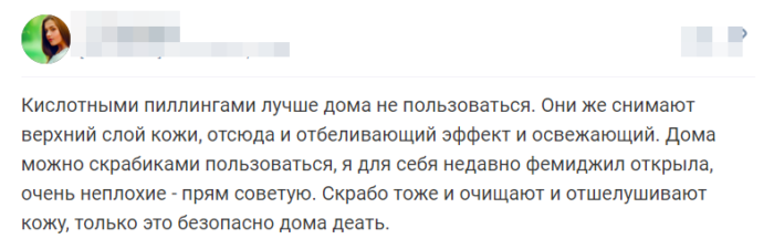 Отзыв 1