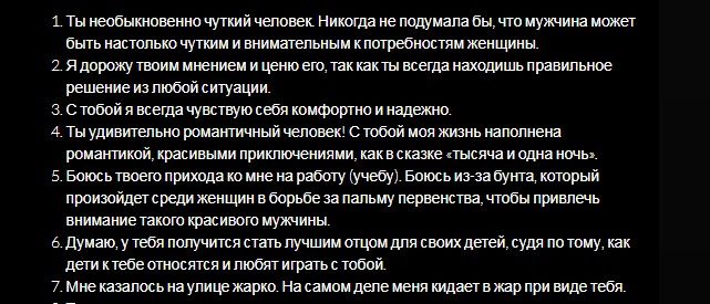 Переписка