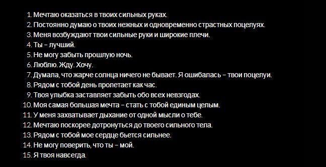 Интригуем