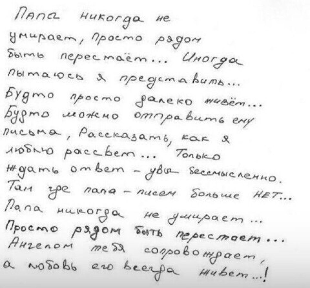 Красивые слова