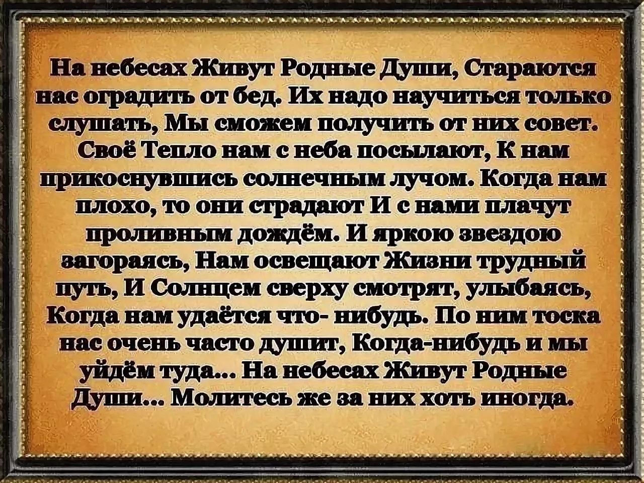 Послание