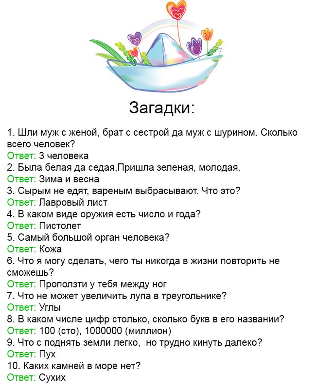 Самые-сложные-загадки-с-ответами-развиваем-логику-и-сообразительность-1