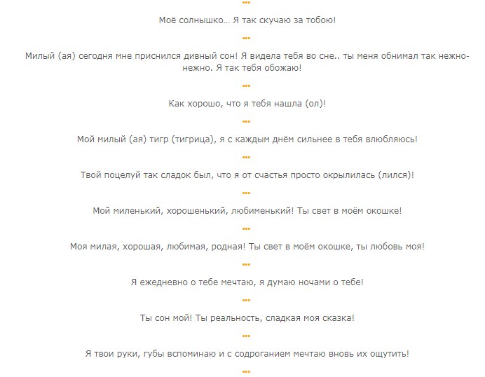 Для переписки