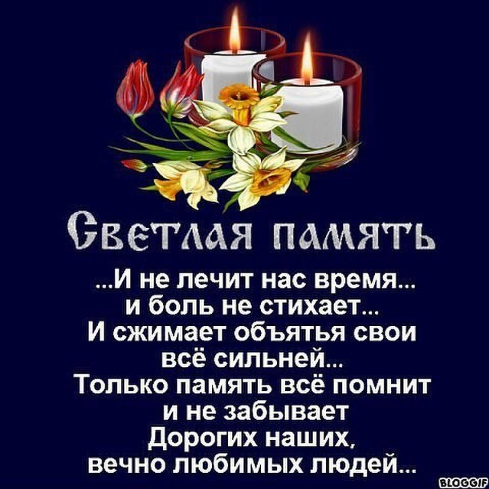 Трагические слова