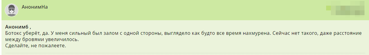 Отзыв 1