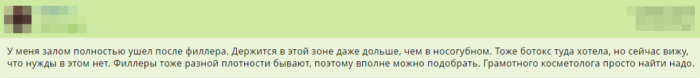 Отзыв 2