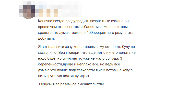 Отзыв 3