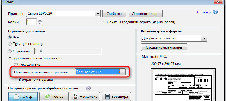 Функция двусторонней цветной печати брошюры