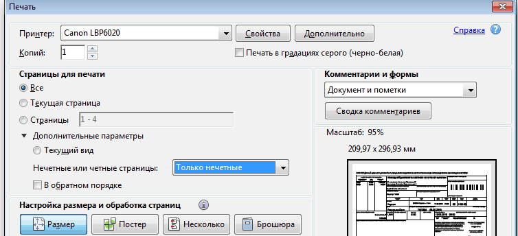 Функция двусторонней цветной печати брошюры