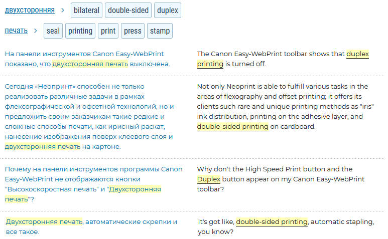 Режим двусторонней печати на английском языке