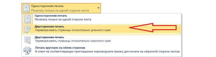 Автоматическая двусторонняя печать: технология