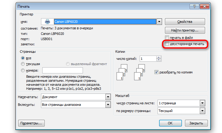 Автоматическая двусторонняя печать: технология