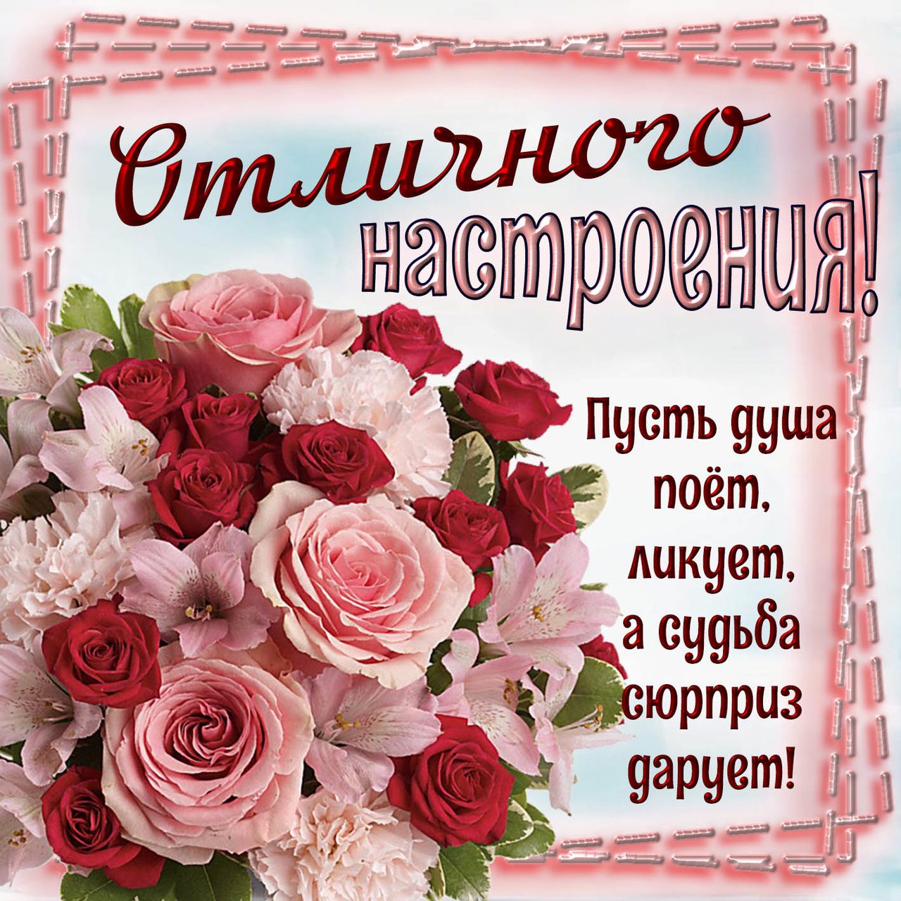 Открытка