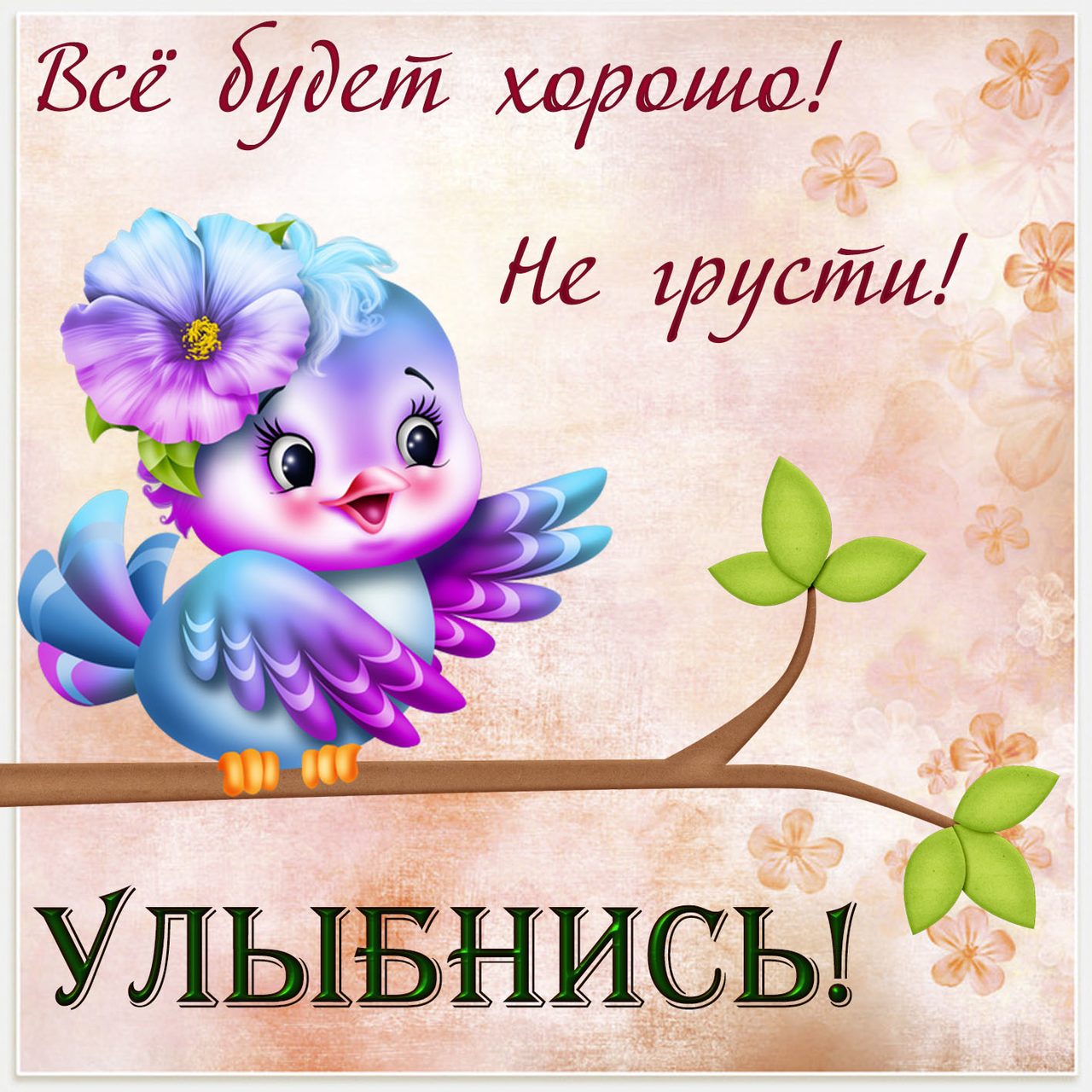 Открытка