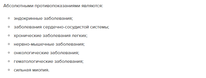 Ботокс - противопоказания