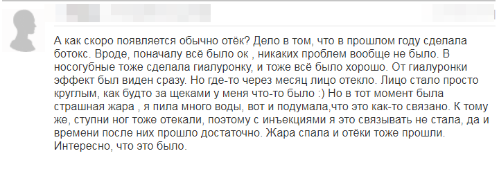 Отзыв 1