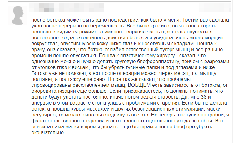 Отзыв 2