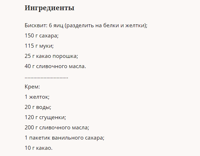 Что потребуется?