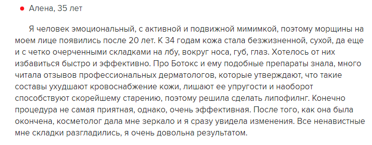 Отзыв 2