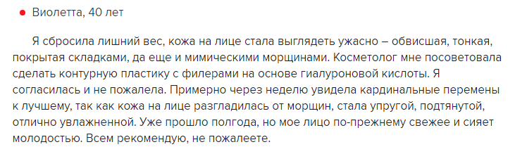 Отзыв 1
