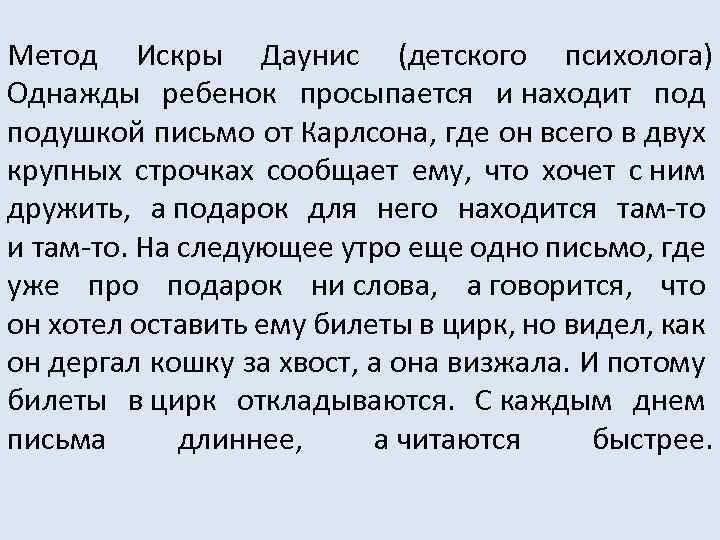 Метод искры даунис