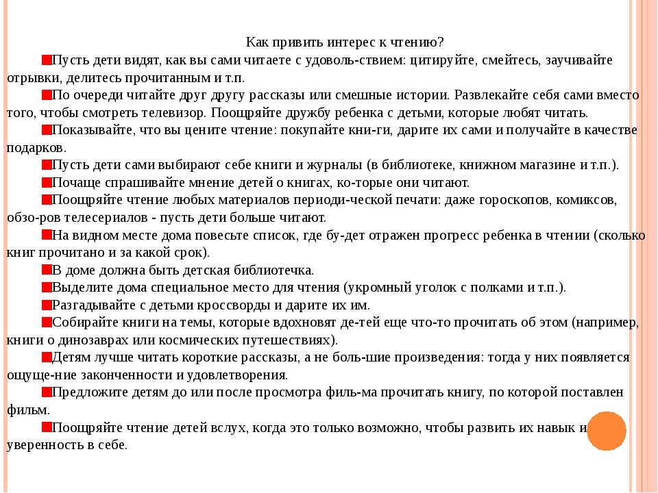 Советы педагогов
