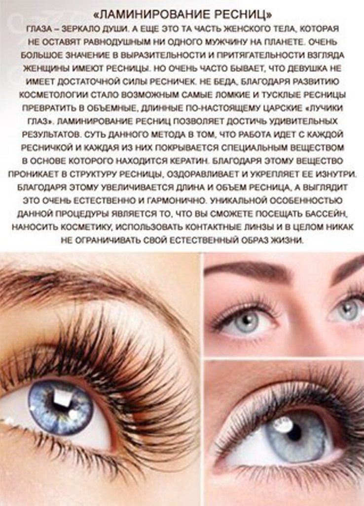 Ламинирование