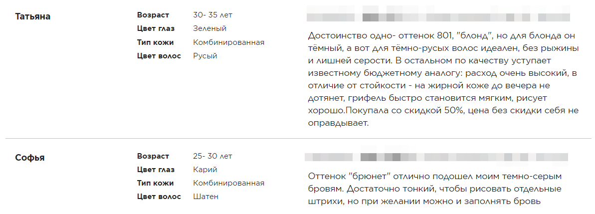 Отзывы 2