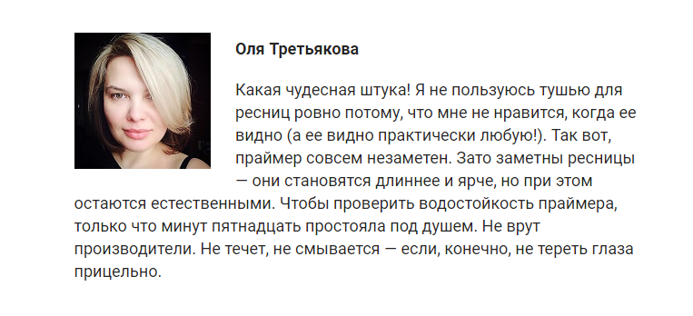 Отзыв 1