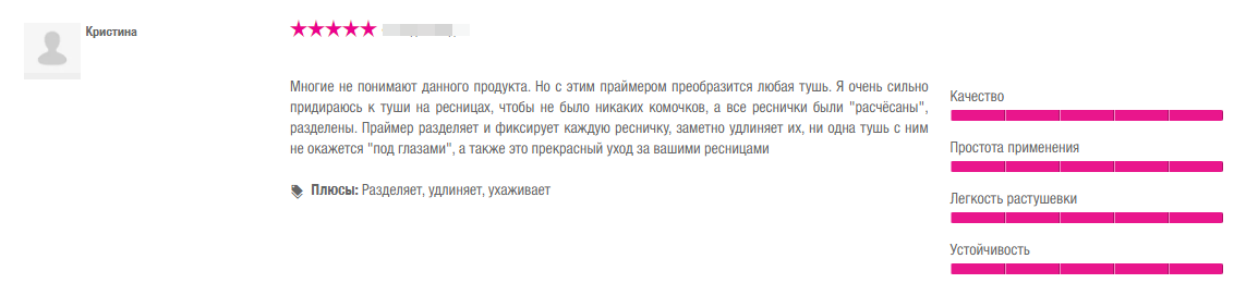 Отзыв 2