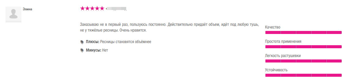 Отзыв 1
