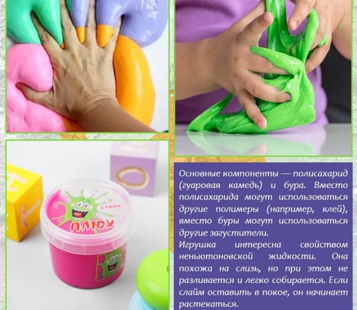 Состав лизуна