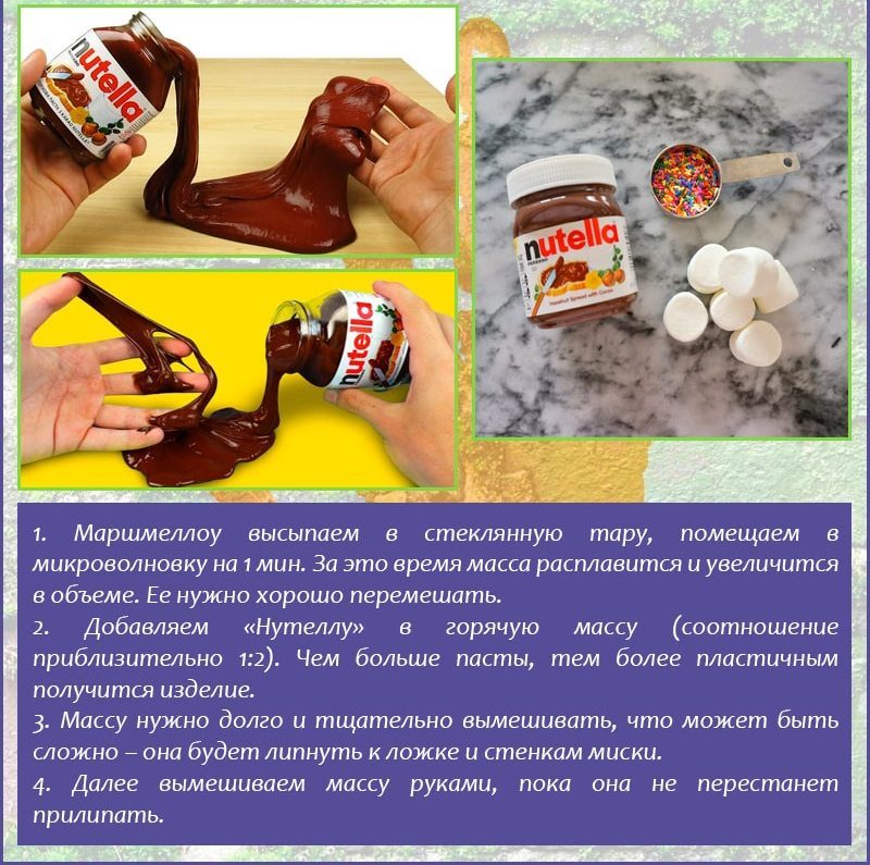 Съедобный