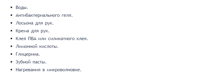 Чем размягчить слайм?