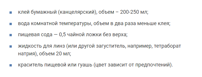 Жидкий лизун компоненты