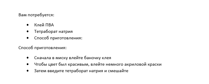 Лизун-тянучка