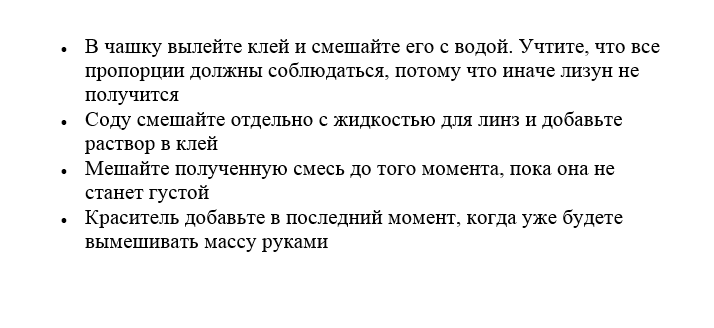 Ход работы