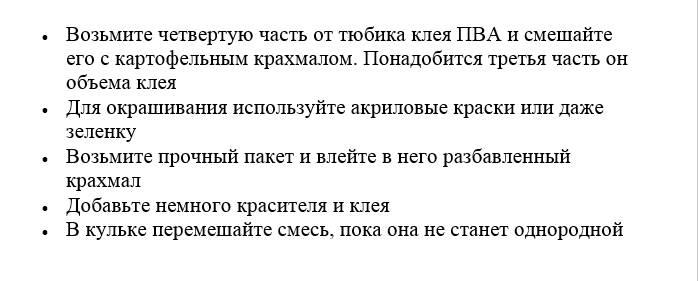 Способ 2