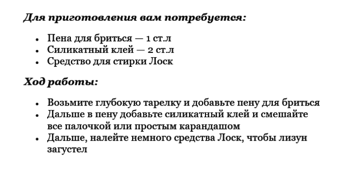 Липкий лизун