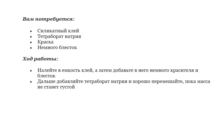 Прыгающий лизун