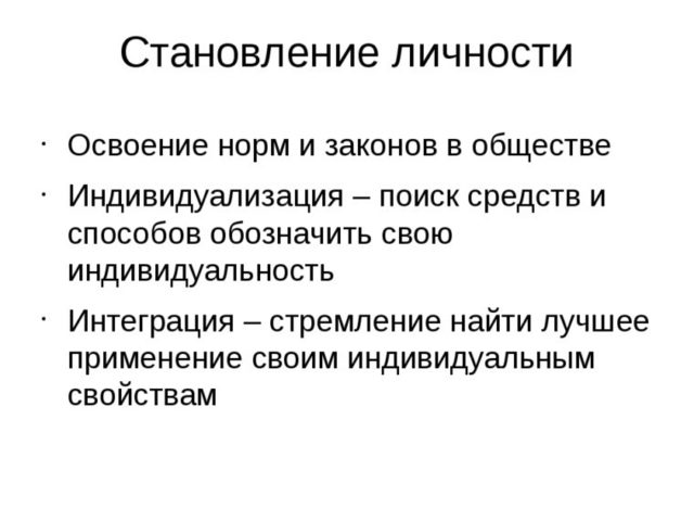 Становление личности в обществе: аргументы для сочинения, примеры для эссе по обществознанию