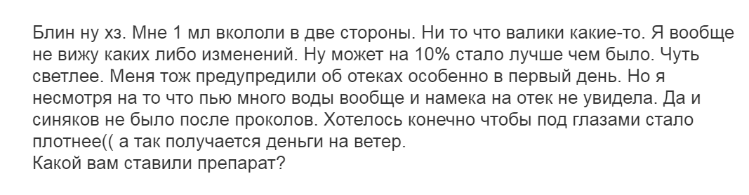 Отзыв 1