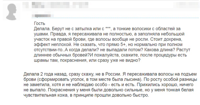 Отзыв 4