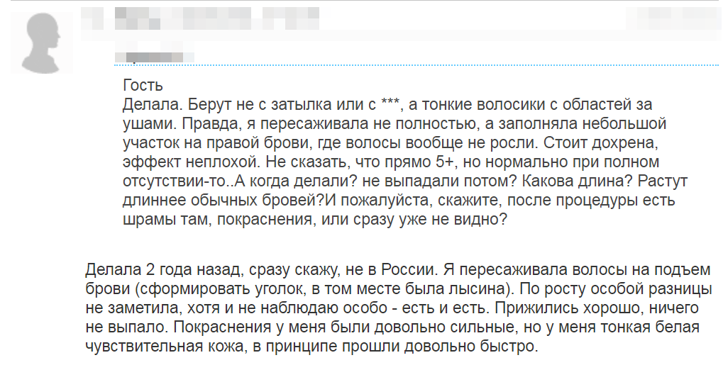 Отзыв 4