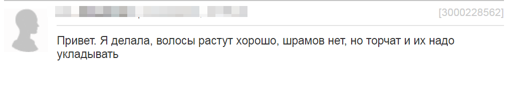 Отзыв 1