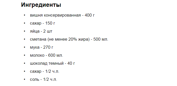 Ингредиенты для торта из блинов