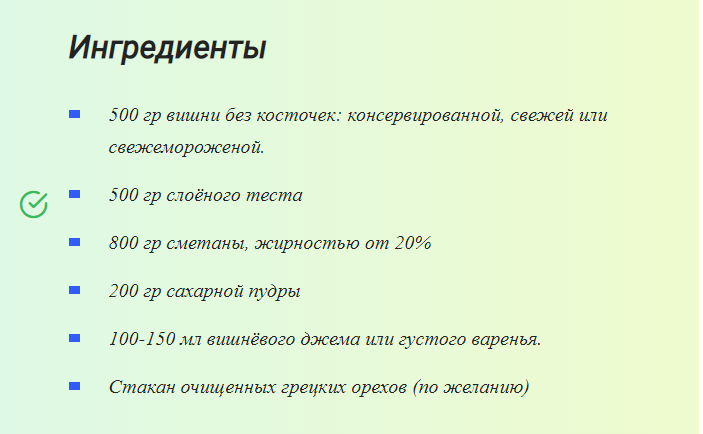 Торт из слоеного теста