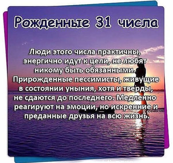 Рожденные 31 числа