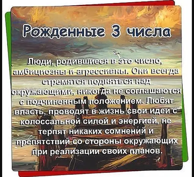 Рожденные 3 числа