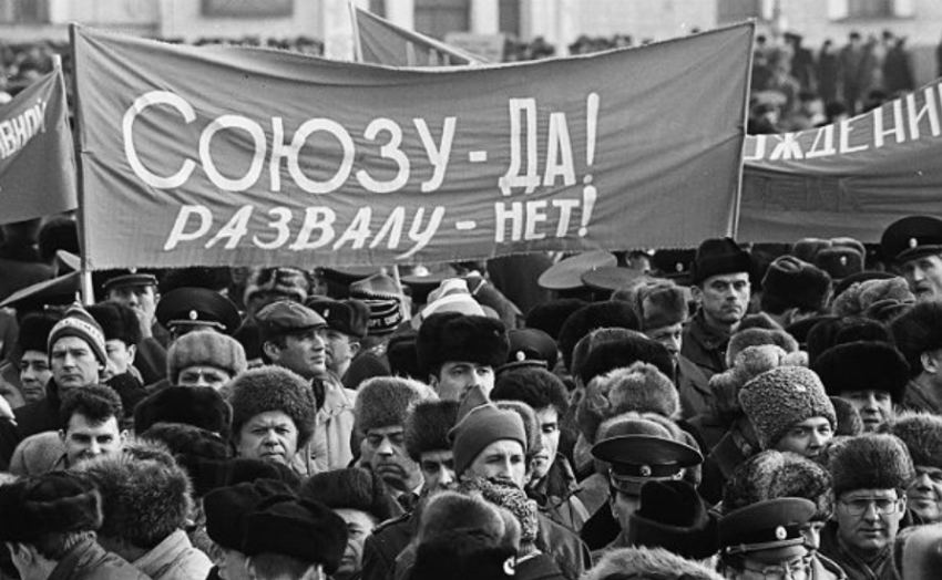Развал ссср